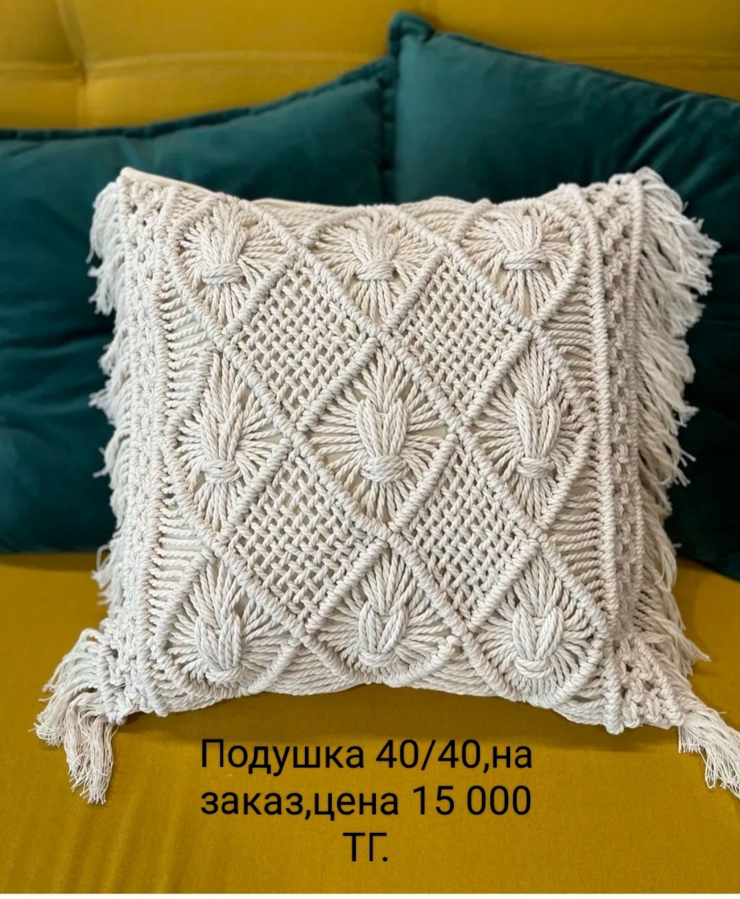 Мебель макраме , сад