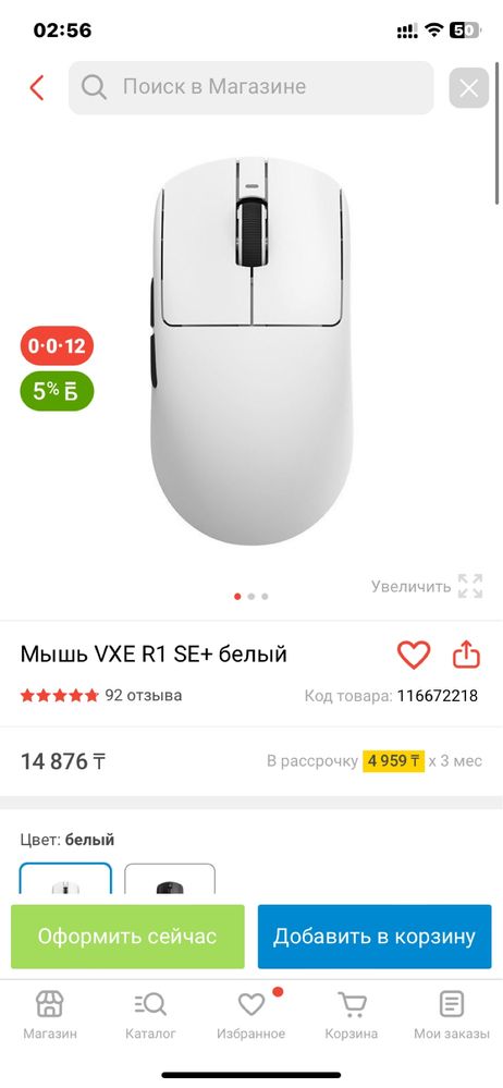 Игровая Мышка VXE R1 SE+