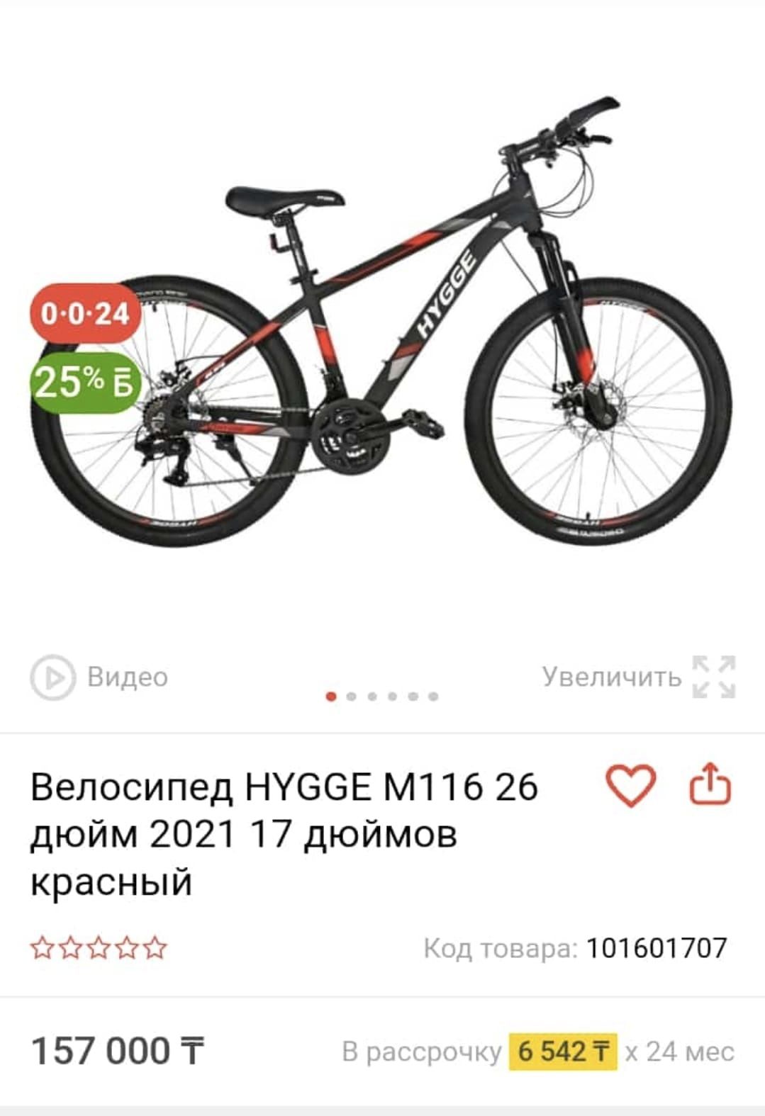 Продам велосипед