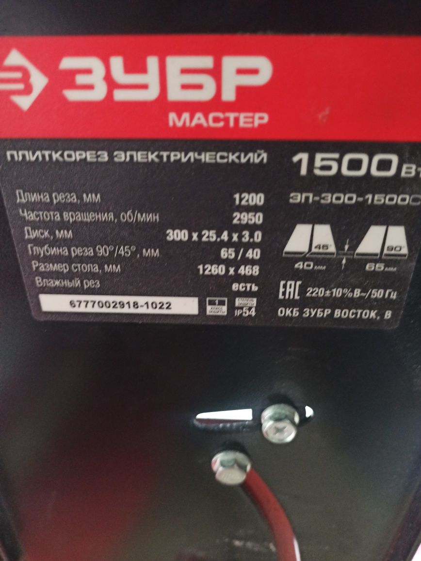 Продам Плиткорез