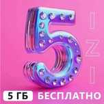 промокод на сим карту izi на 5гб SMEPGL