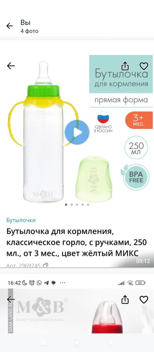 Бутылочки для кормления  150 млт800 т250 мл -800 т,поильник 1000т