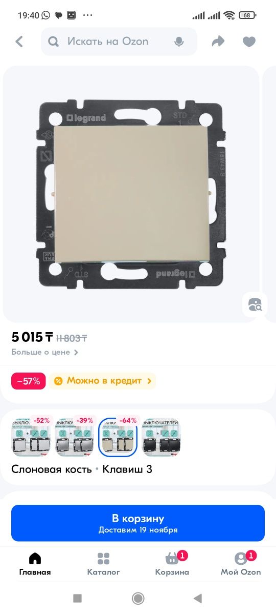 Переключатель промежуточный Legrand ( проходной)