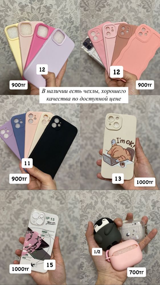 Чехлы на ваш iPhone!