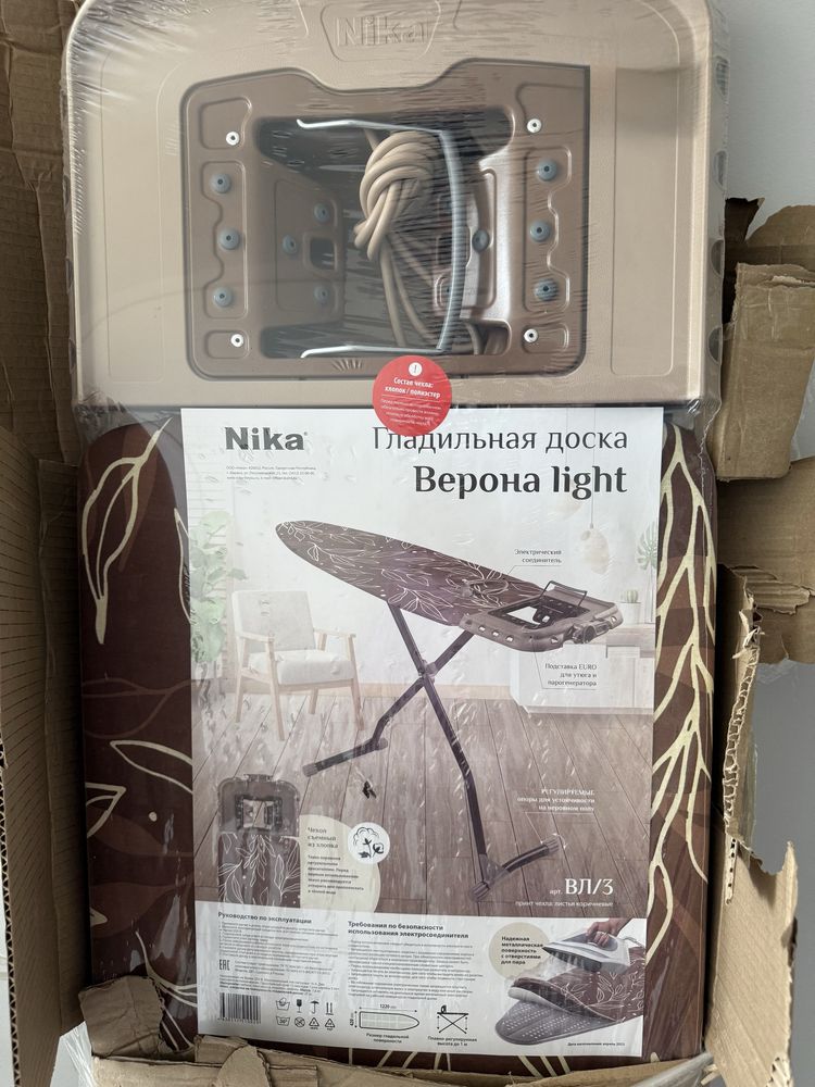Гладильная доска
