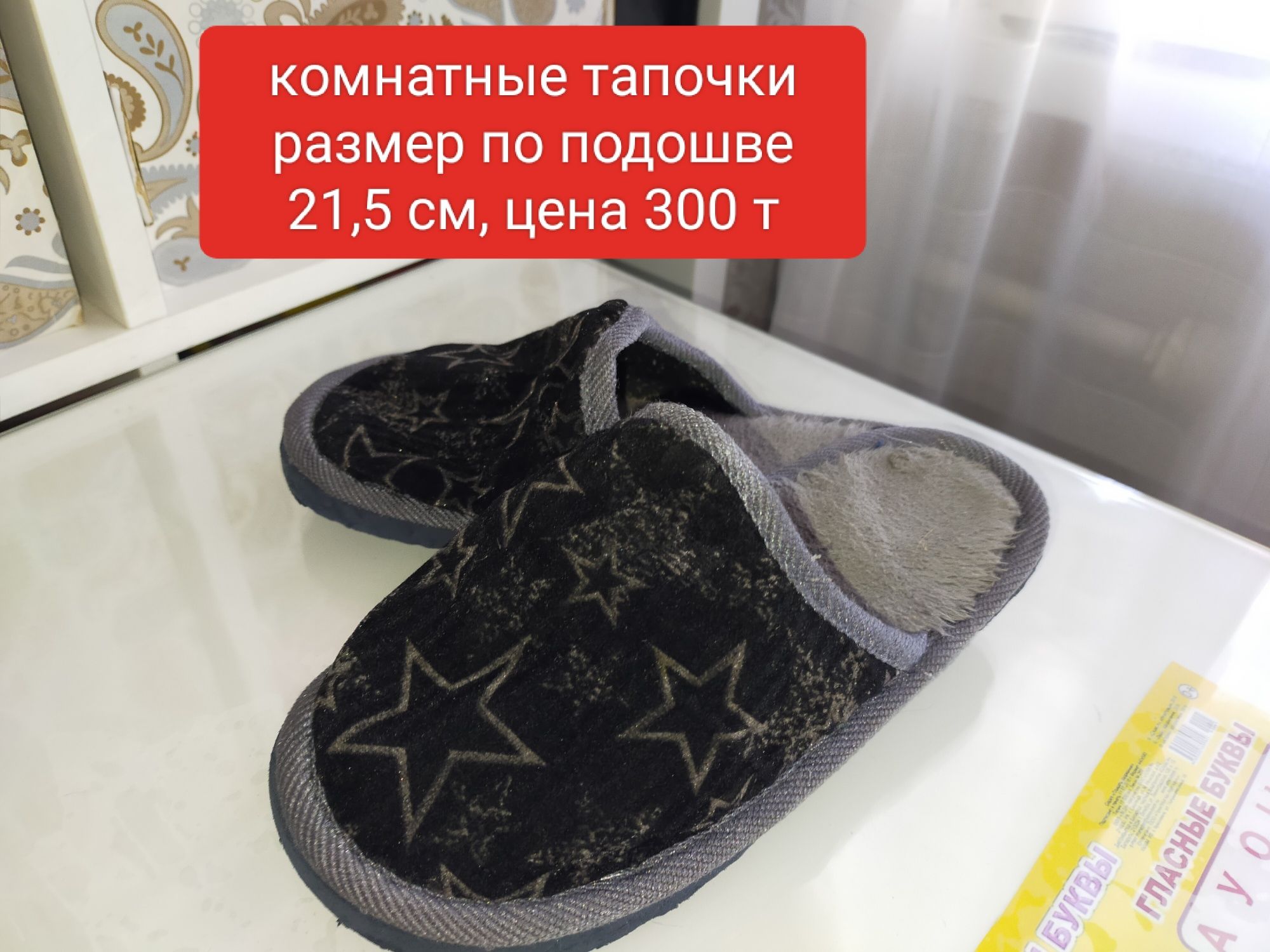 Шнурки для обуви  , обувь