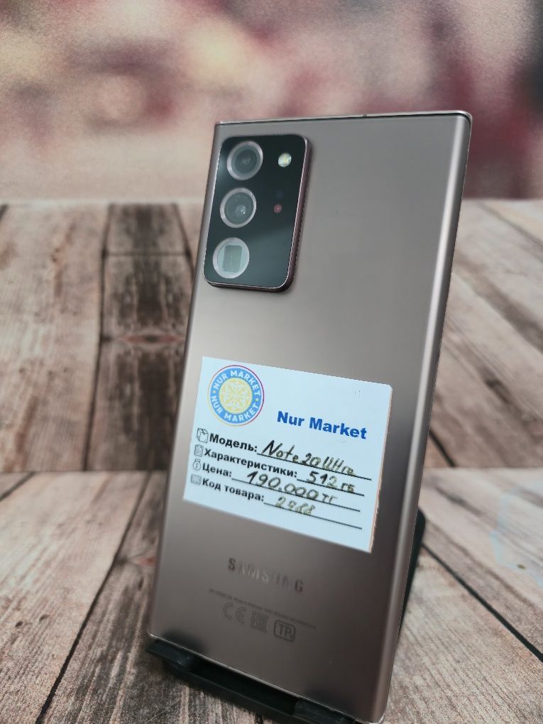 Samsung Note 20 Ultra на 512гб Nur Lombard