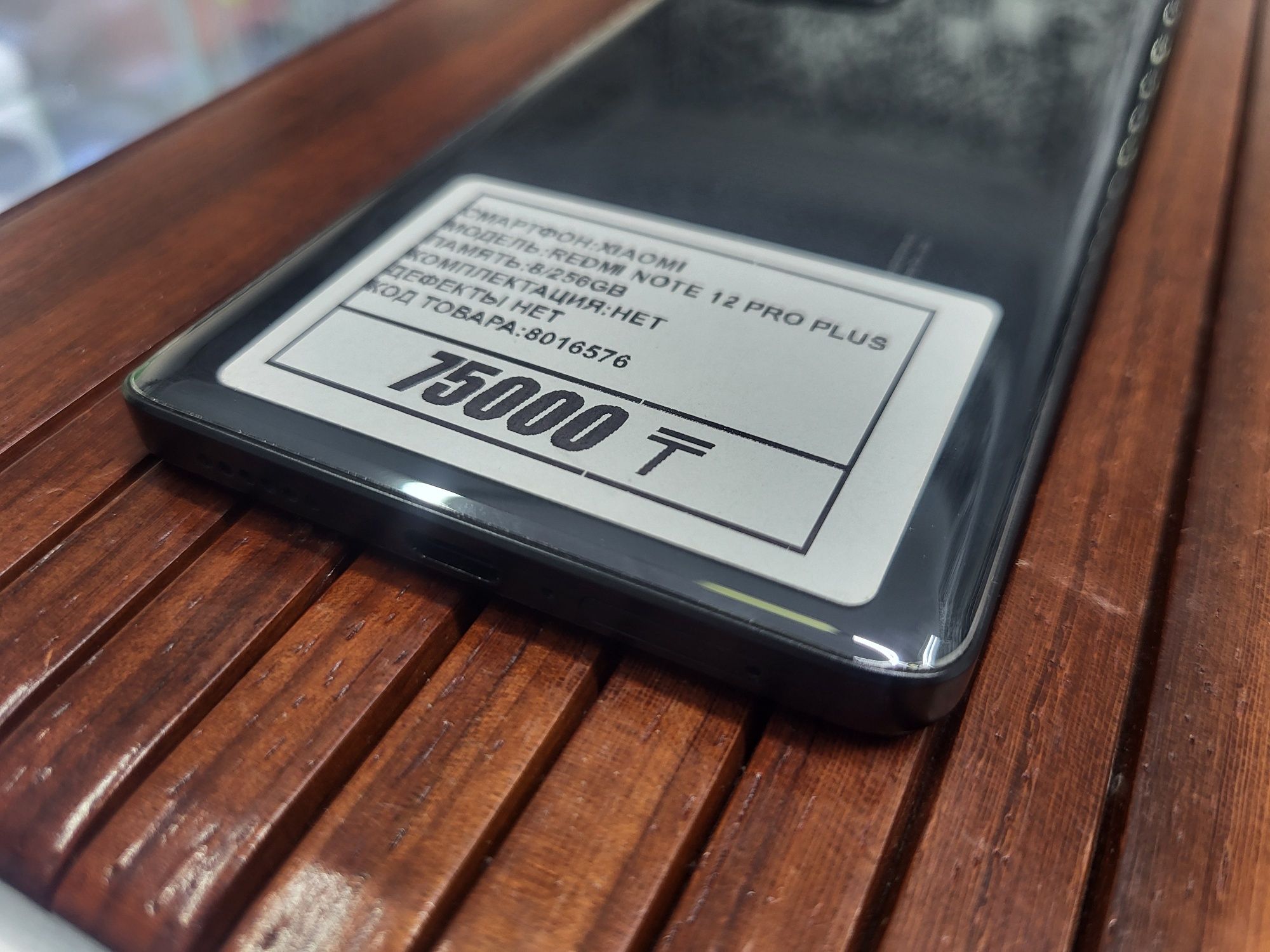 Телефон Redmi Note 12 pro plus 8/256gb рассрочка Реал ломбард