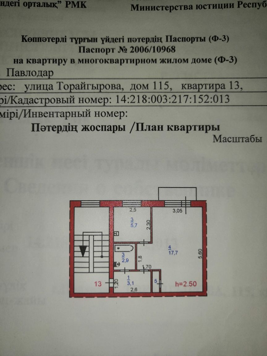 1- комнатная кв-ра,Торайгырова 115