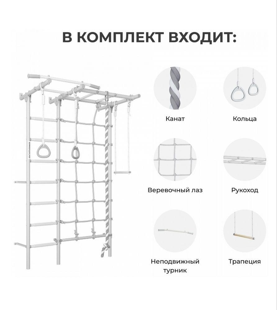 Шведская стенка Romana