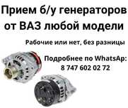Генератор ваз 2110 гранта 2109 приора 2114