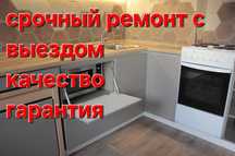 Ремонт электроплит и варочных панелей.