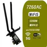 WiFi 5 адаптер + Блютуз новый