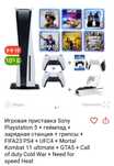 Продам Сониплейстейшин 5