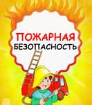 Огнезащитная обработка ( дерево, металл, текстиль) с протоколом