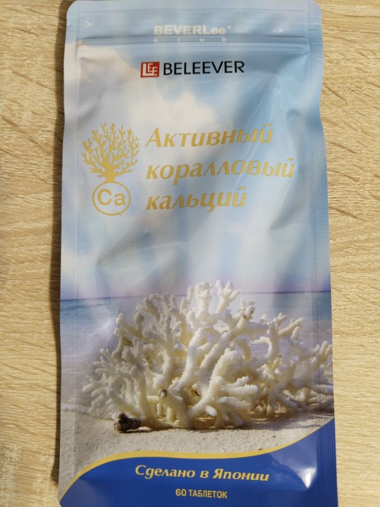 Цена кораллового кальция Magic Pack.Цена 170000 тенге.