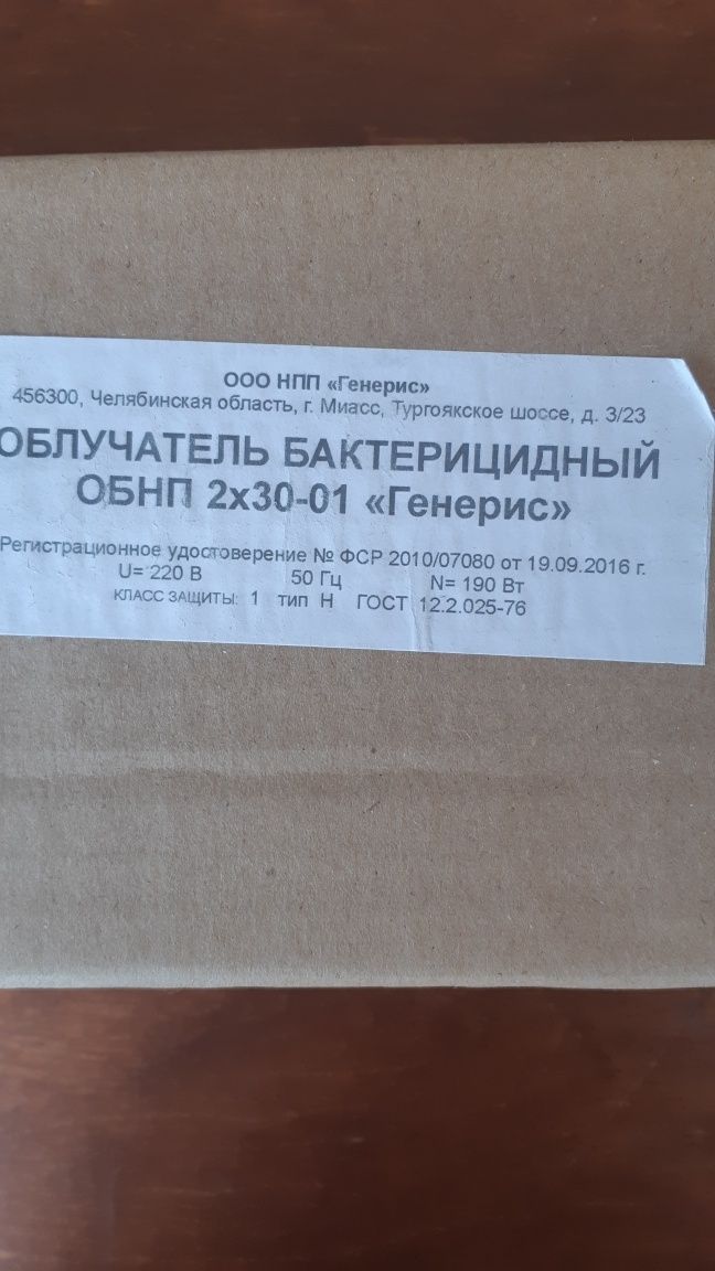 Кварц лампа бактерицидная
