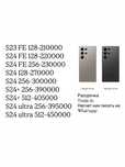 Samsung S24 ultra 512 оригинал с годовой гарантией
