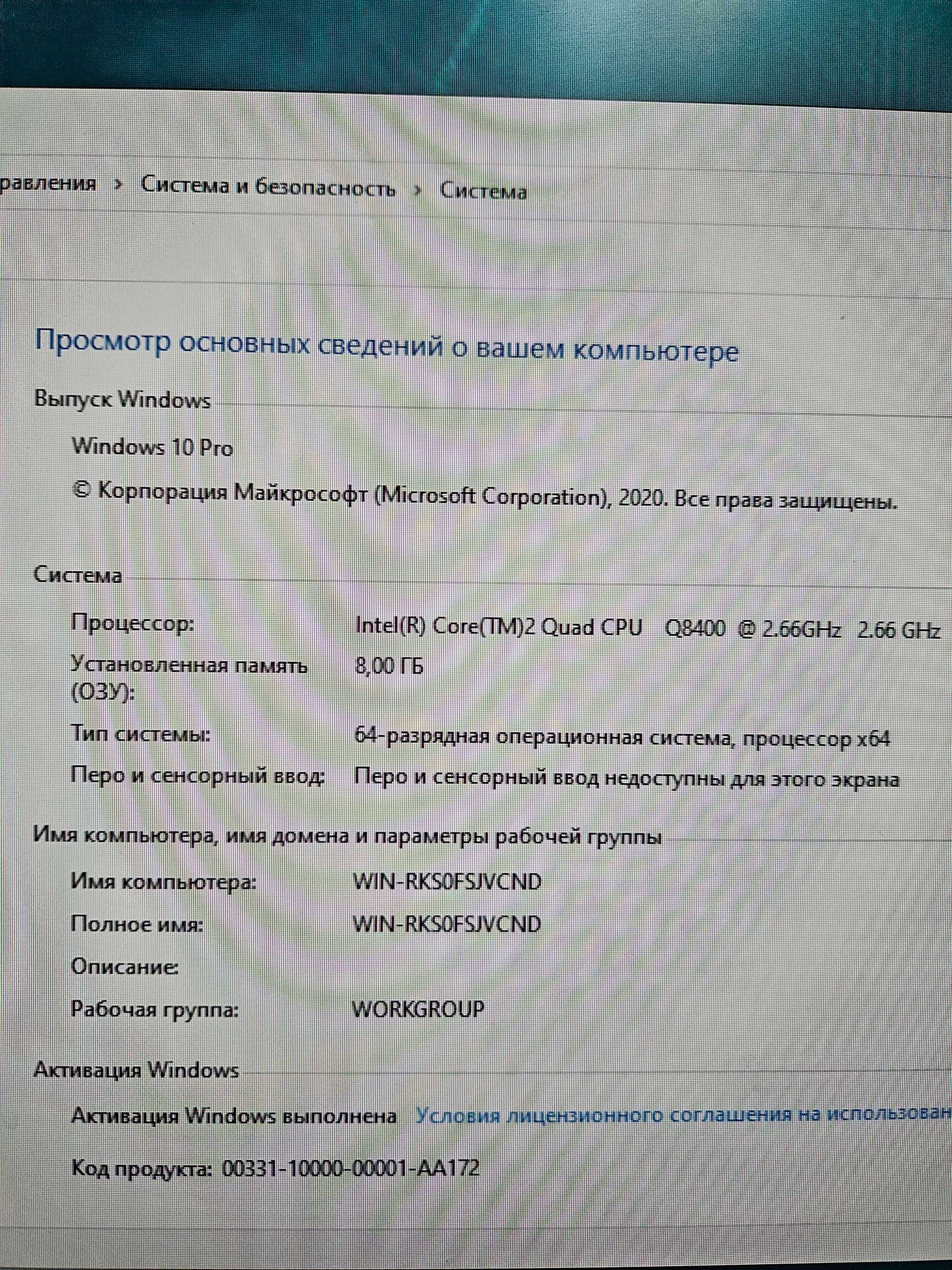 Сист.блок 4х-ядерный Q8400,LORD G4x ,8ГБ DDR3,GF9800 GT,HDD320Гб,WiFi.