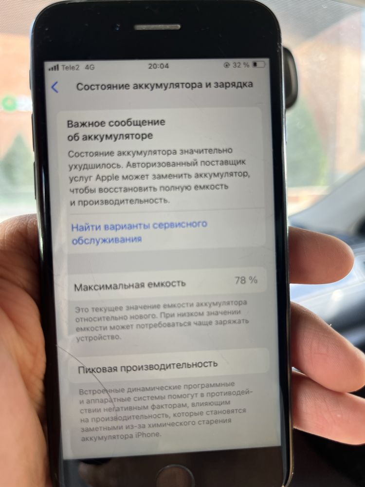 Продам Айфон SE…