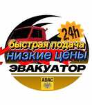 Услуги эвакуатора 24/7