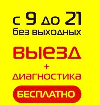 Ремонт стиральных машин в Уральске