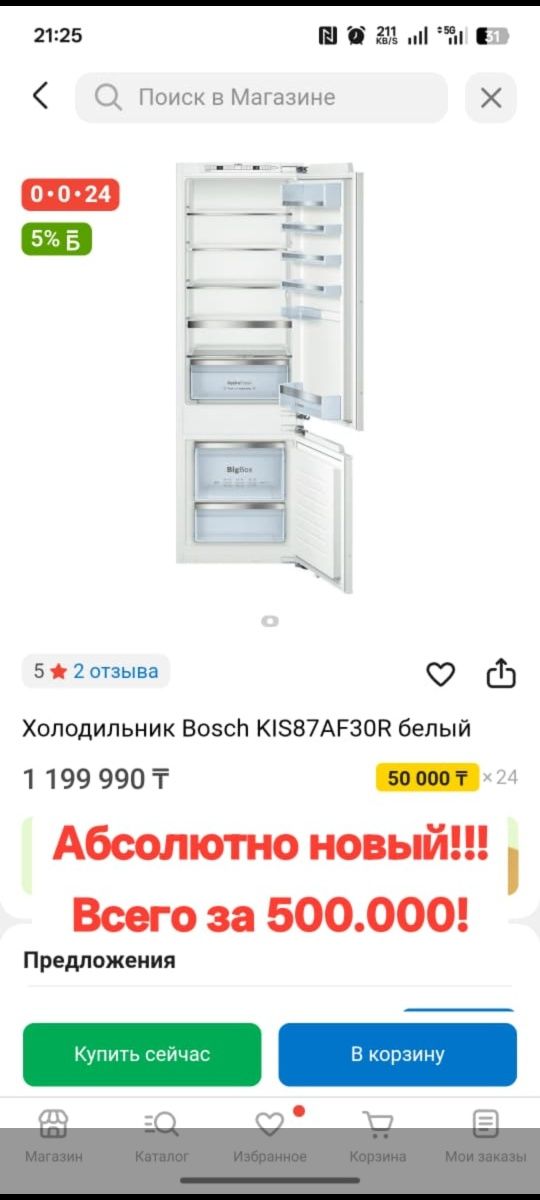 продам новый холодильник