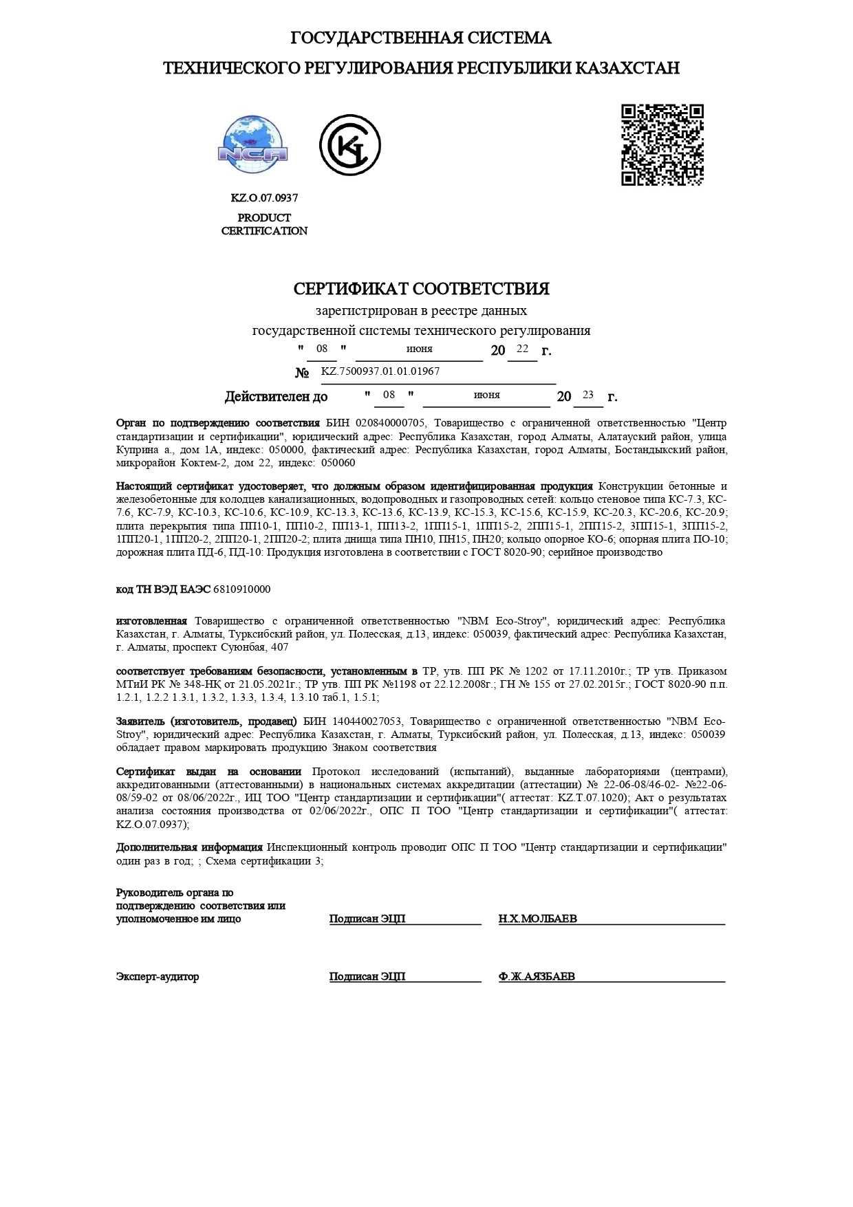 Бетонные кольца для септика, армированные, прессованные с ЕВРО-ЗАМКОМ!