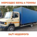 Перевозка груза, переезды офисов, квартир, домов газель Караганда Бенц