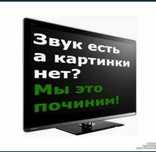 Срочный Ремонт телевизора на выезд в мастерской! Телемастер Тараз.