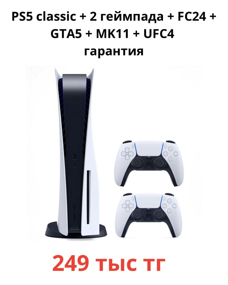 Ps 4 и ps5 + 2 джойстика + 4 игры + гарантия