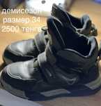обувь на мальчика 34-35 размер