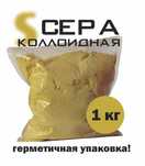 Сера коллоидная, сера