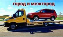 Эвакуатор 24/7 доступные цены