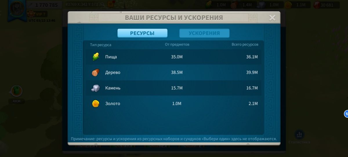 Аккаунт Райс оф кингдомс