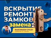 Вскрытие замков сейфа Замена Устновка замка ремонт замков Медвежатник