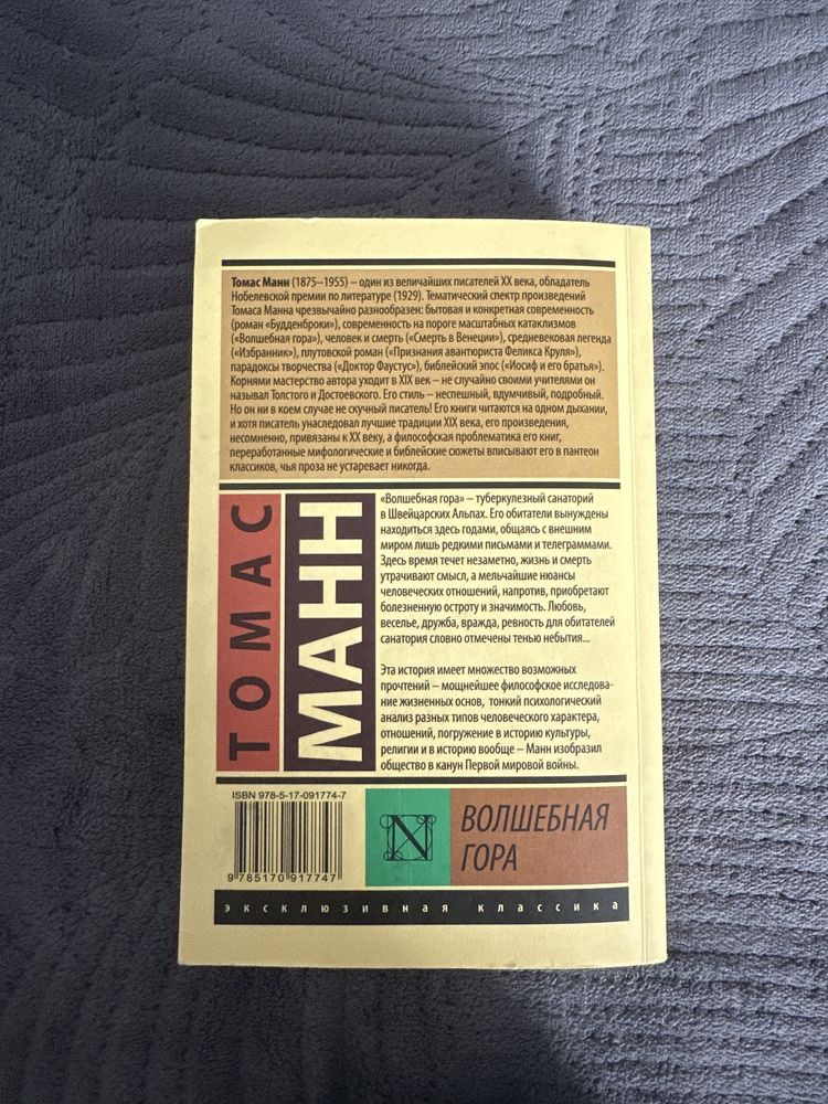Книга ,классика
