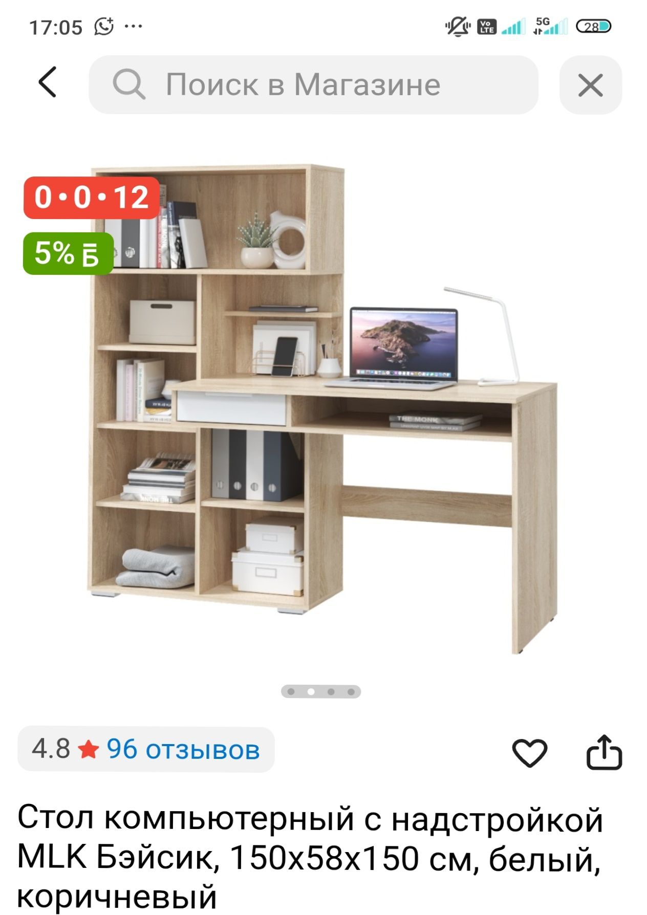 Компьютерный стол