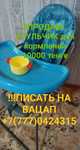 !!!ПРОДАМ Костанай СТУЛЬЧИК для кормления