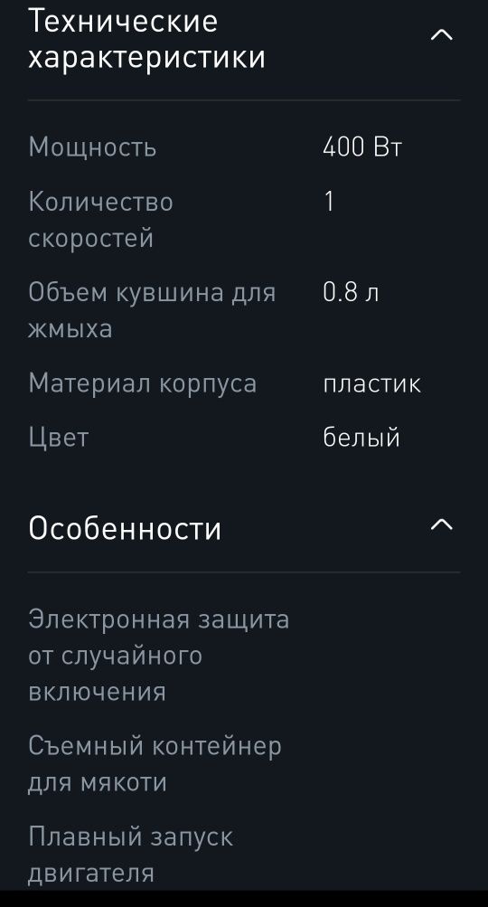 Соковыжималку продам