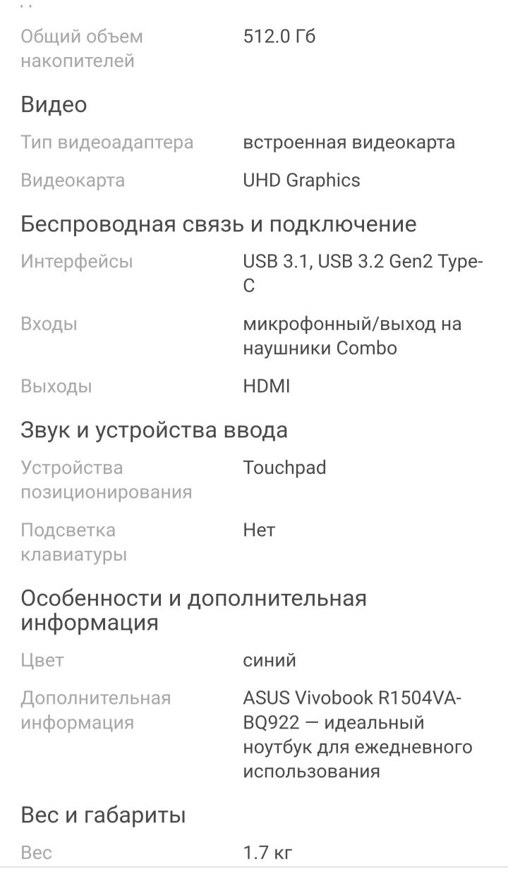 Ноутбук asus vivobook