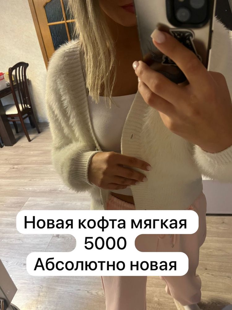 Продам вещи в идеальном состоянии