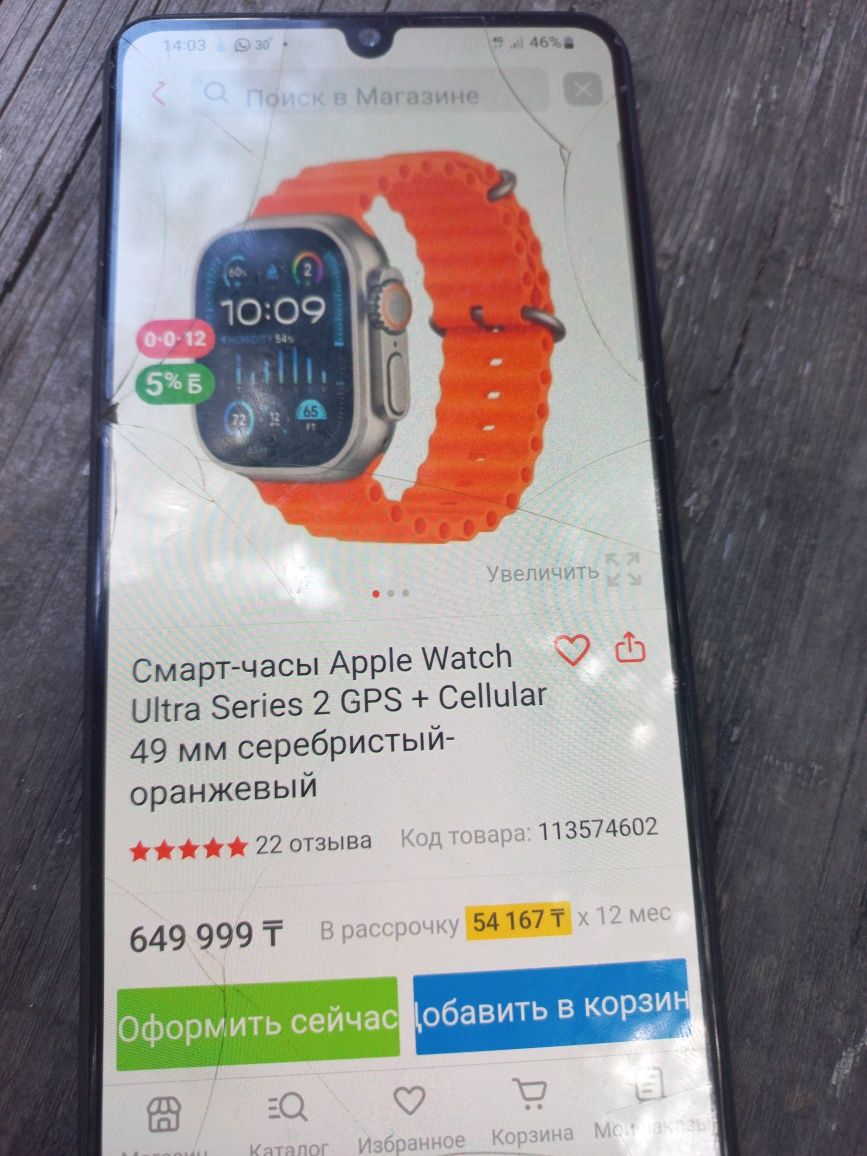 Смарт часы Apple Watch Ultra Srries 2 GPS