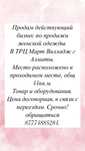 ПРОДАЮ действующий бизнес!