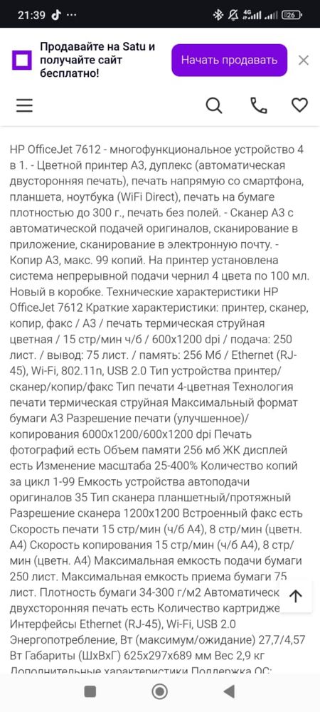 Продам компьютер и принтер