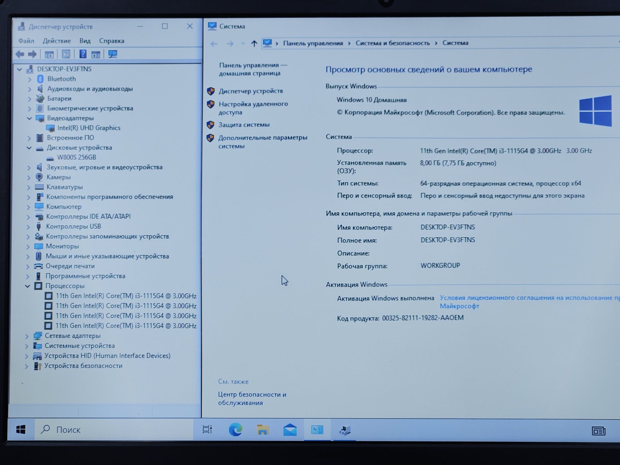 Мощные офисные ноутбуки Gateway 15: Core i3-1115G4, 4 ГБ , SSD 128 ГБ