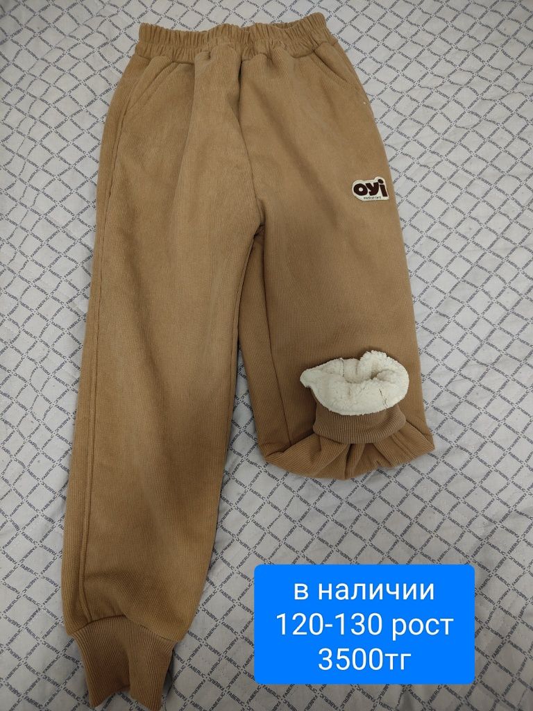 Одежда новая и бу