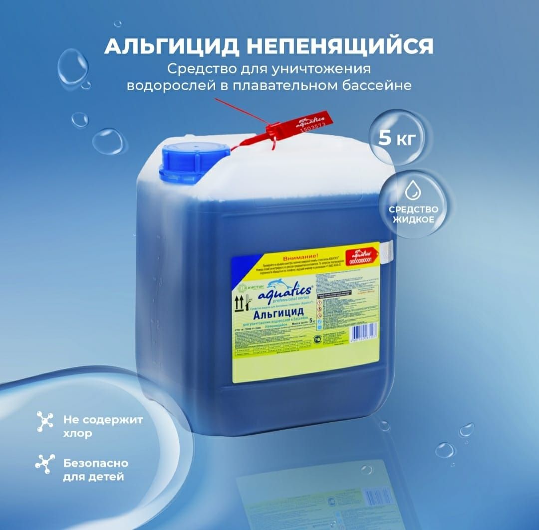 Профессиональная химия