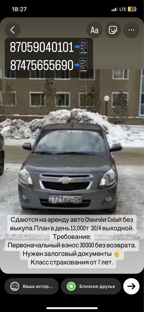 Аренда авто под такси 11,000т
