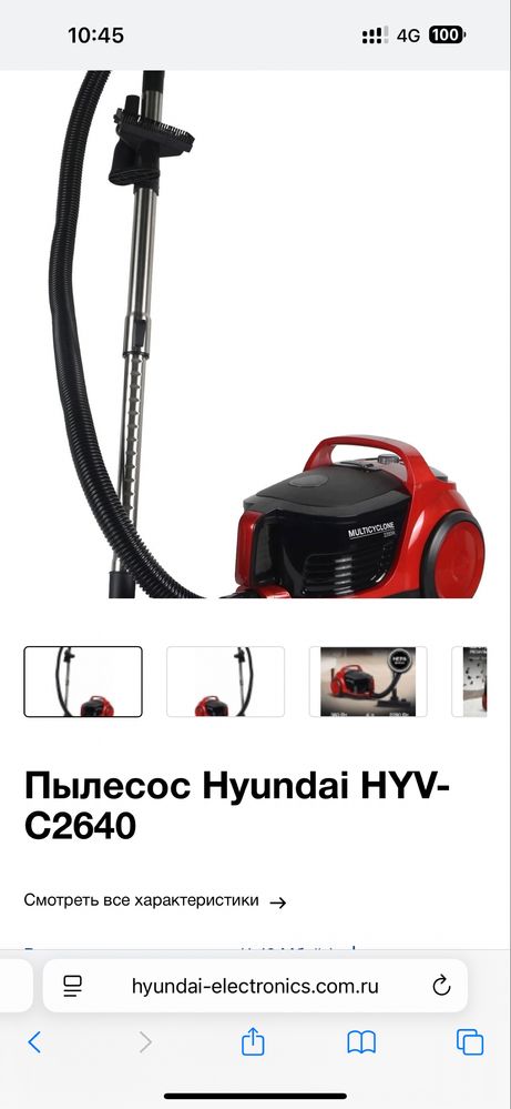 Пылесос Hyundai новый